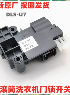适用于惠而浦DDC100614T洗衣机DDC100624S门锁10724OG开关85724OG