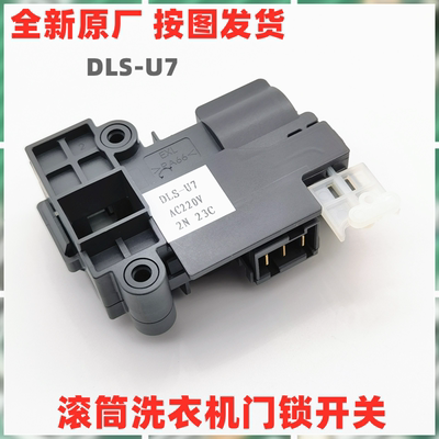 适用于惠而浦DDC100614T洗衣机DDC100624S门锁10724OG开关85724OG