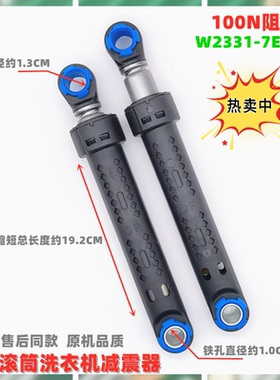 适用三洋帝度滚筒洗衣机DG-L9088BXG减震器L7533BHC缓冲减振杆脚