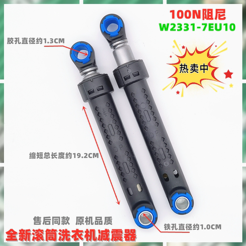 适用松下洗衣机XQG60-V63GS NS防震器V65GW减震杆XQG70-E70GW棒GS