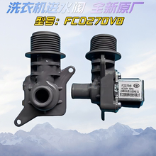 适用松下洗衣机进水阀XQB80-U8B3M/U8M3S/U8M35/U8332电磁阀配件