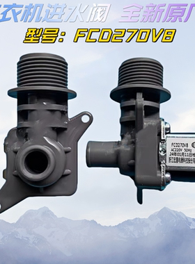 适用松下洗衣机XQB80-U8B3M进水阀XQB90-UW9AT/80-V8M3S电磁开关