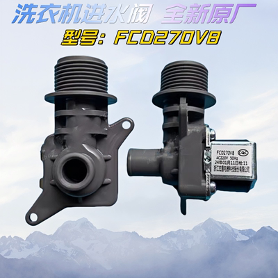 适用松下洗衣机进水阀XQB80-U8B3M/U8M3S/U8M35/U8332电磁阀配件