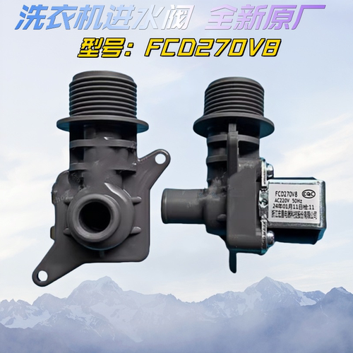 适用松下洗衣机进水阀XQB80-U8B3M/U8M3S/U8M35/U8332电磁阀配件