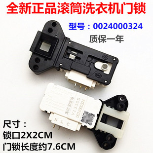 G80718B12S 海尔滚筒洗衣机门开关电子门锁 适用G8071812S