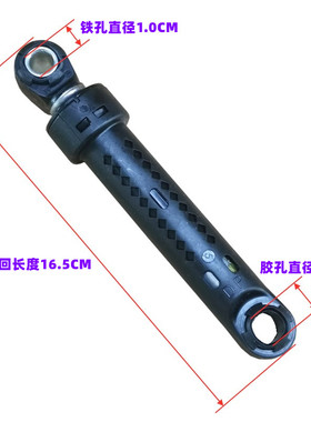 适用TCL滚筒洗衣机XQGM80-12302减震器XQGM90-14302BIH避震杆配件