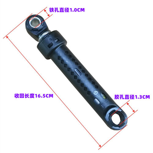 适用于TCL滚筒洗衣机XQG60-F12101减震器F12101T平衡杆80-FC301P