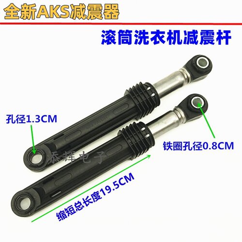 适用三星洗衣机WD0130XTK减震器WD12F9C9U4X避震杆WW12K8412OW棒