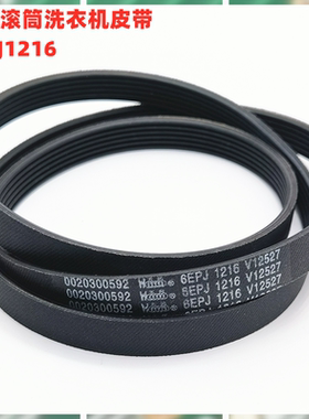 适用海尔滚筒洗衣机EG7012B29W电机@G7012B16W N皮带G651007W配件