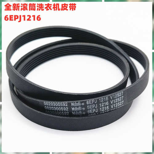 海尔洗衣机EG10014B39GU1皮带