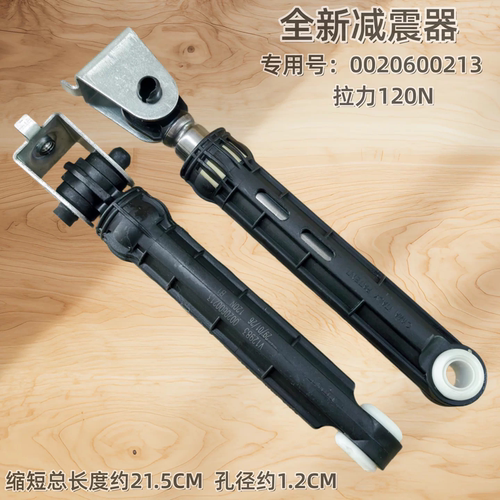 适用海尔洗衣机00213减震器212