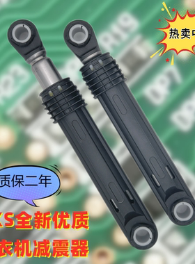 适用创维滚筒洗衣机F80GS减震器F80G避震杆XQG80-B09M棒F751207ND