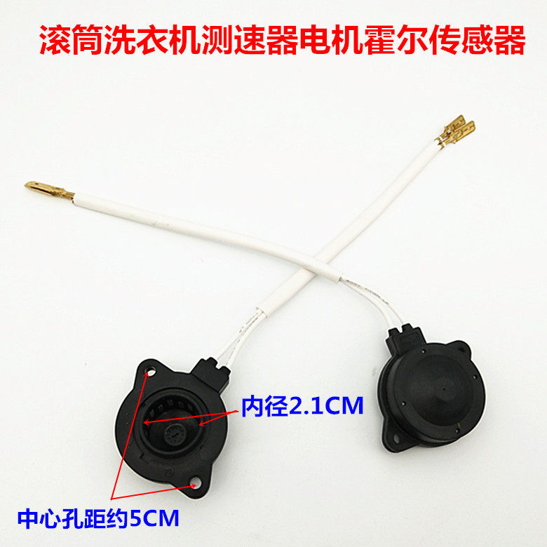 适用海尔滚筒洗衣机xqg50-6688电机测速线圈测速器 霍尔传感器