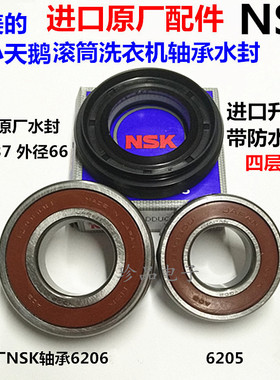 适用美的滚筒洗衣机MG60-X1203E(S) MG70-1213EDS轴承水封密封圈