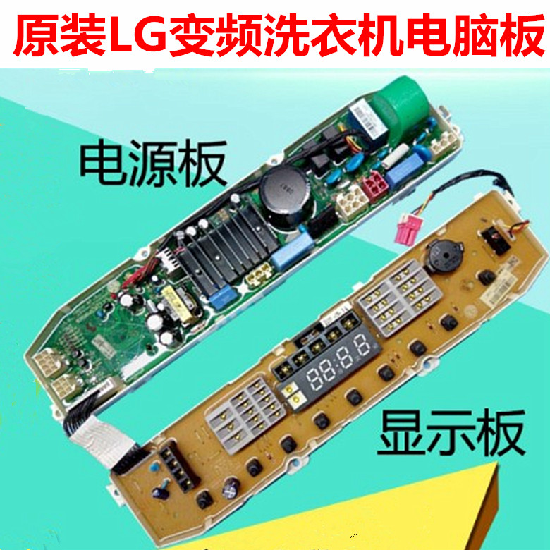 LGÈ«ÐÂÔ×°±äƵϴÒ»úµçÄÔ°åT60MS33PDE1 T70MS33PDE1 XQB60W3PD