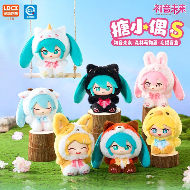【正版】搪小偶初音未来毛绒盲盒