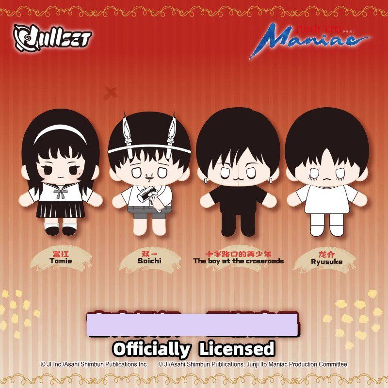 【正版】伊藤润二狂热富江毛绒公仔盲盒