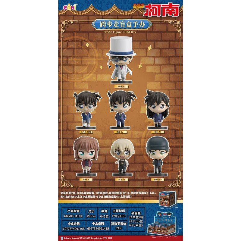 【正版】名侦探柯南跨步走系列