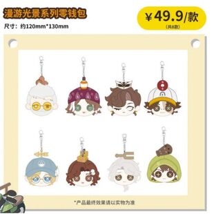 【正版】现货  第五人格名创优品漫游光景系列周边徽章挂件