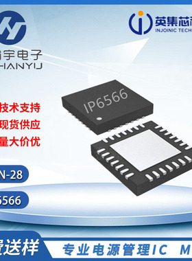 IP6566 AA-AC PD20W 双口全协议车充降压芯片 集成电路IC
