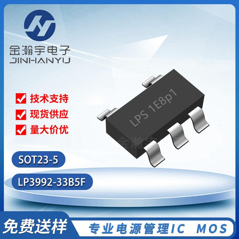 LP3992-33B5F 300mA ,印字1E8p1 电源IC 低功耗LDO稳压器