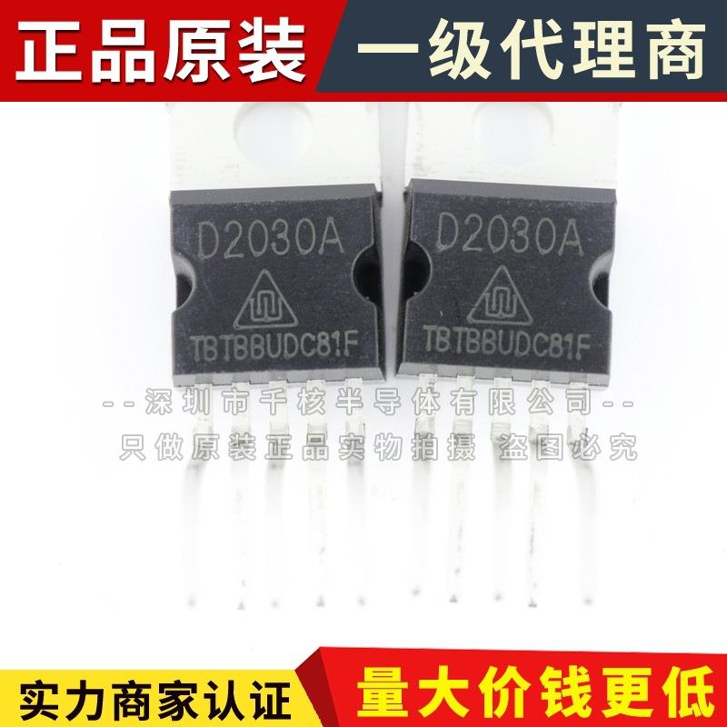 TDA2030A 2030A TO220直插 音频功放IC / 原装