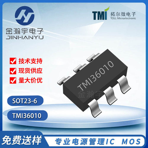TMI36010 封装TSOT23-6 电流1A DC-DC高压Buck转换器IC芯片