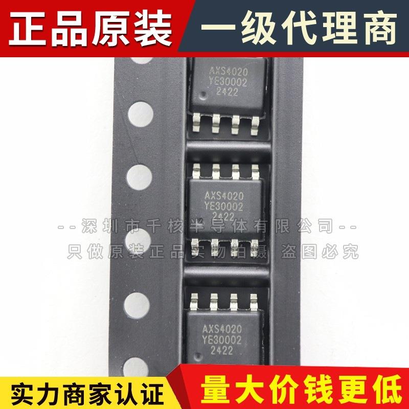 AXS4020 贴片SOP8 爱协生 7.4V两节升压充电 OVP芯片