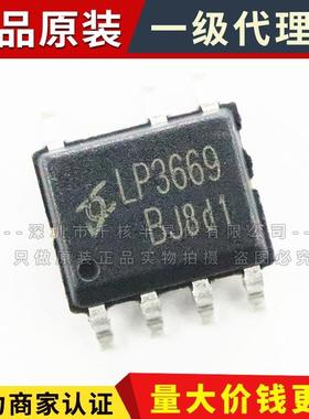 LP3669B 贴片SOP-7 隔离型开关电源芯片 LP3669D/E/F