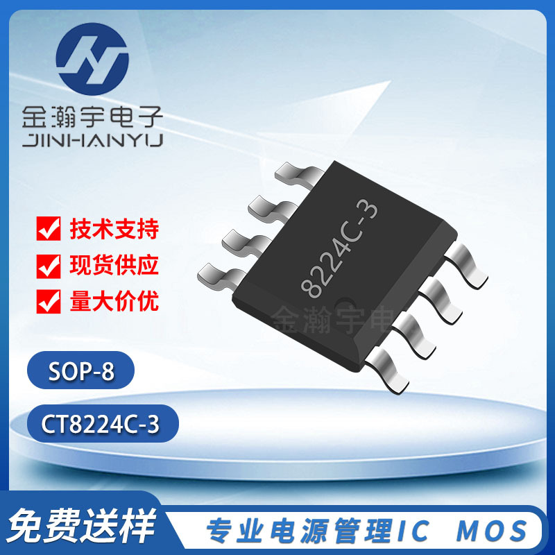 / CT8224C-3 SOP-8 三键通道电容式及接近 触摸检测芯片IC