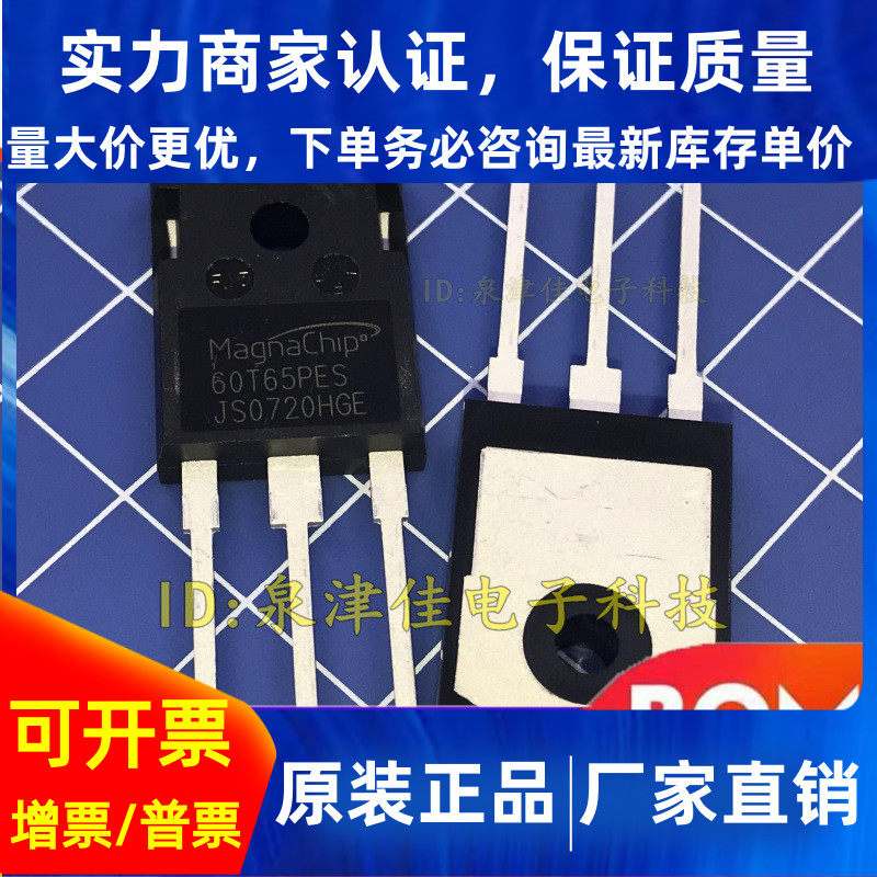 全新现货 60T65PES FGH60T65UPD 60A650V电焊机IGBT功率管_虎窝淘