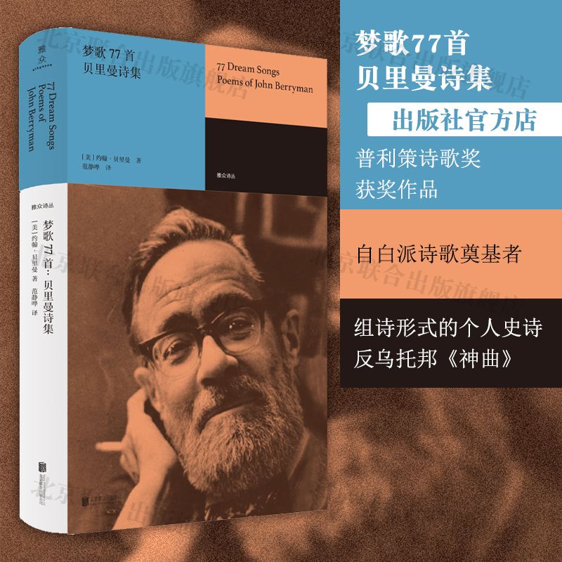 梦歌北京联合出版图书