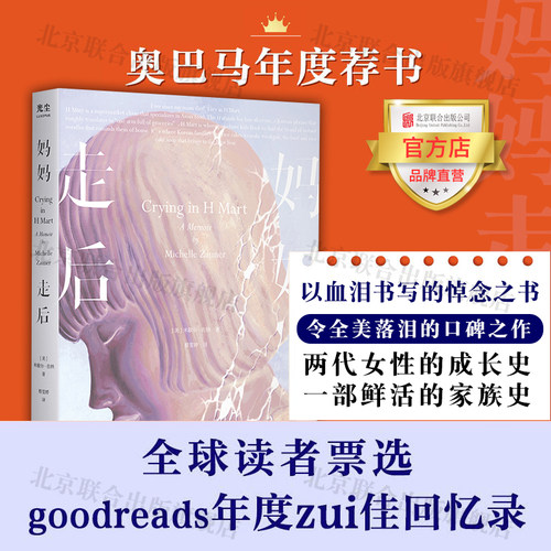 妈妈走后北京联合两代女性