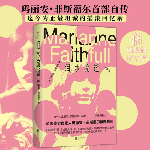 最坦诚摇滚回忆录 同名传记电影即将上映
