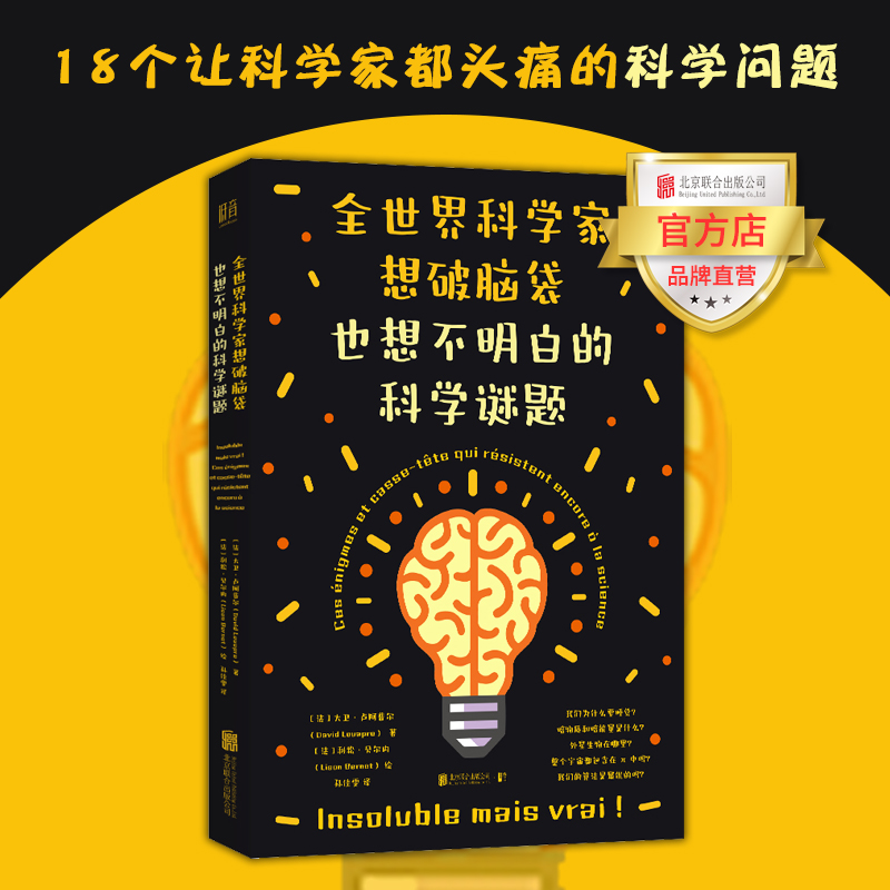 北京联合趣味科普揭秘