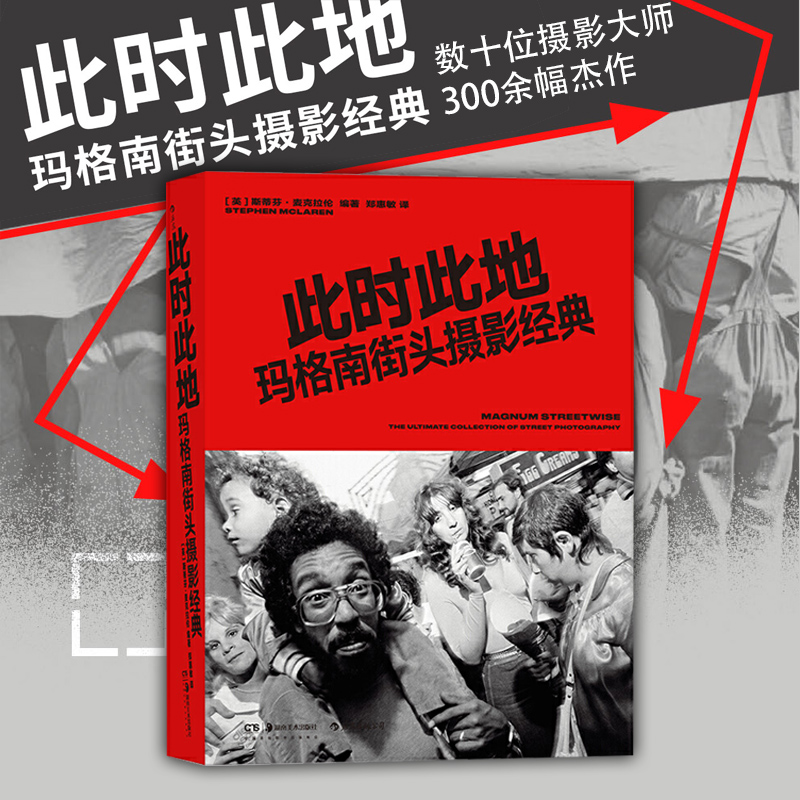 摄影集，收录了国际十位摄影大师作品