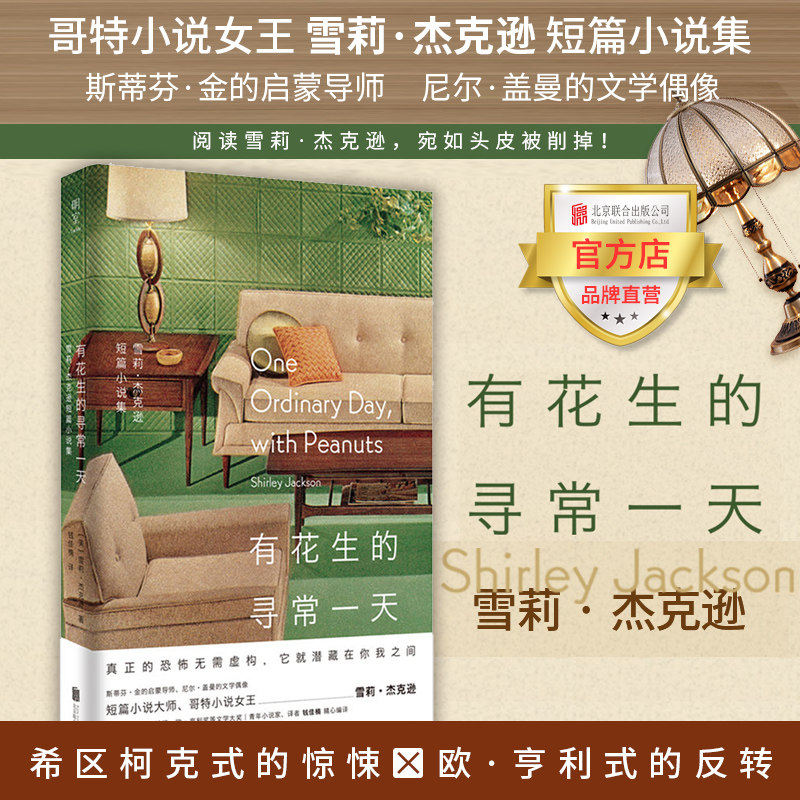 小说集希区柯克惊悚欧·亨利式反转斯蒂芬·金尼尔·盖曼文学图书籍