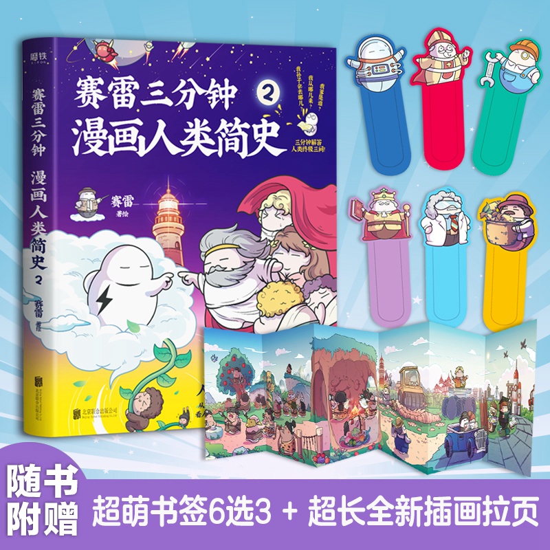 知乎评分9.8！100万知友在看的历史科普书