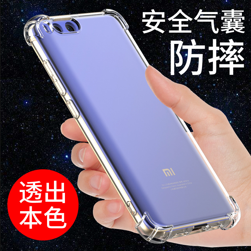 适用于小米6手机壳透明硅胶防摔