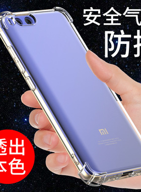 希凯适用小米6手机壳MCE16套m6六代小米6透明软mi6气囊保护防摔全包边硅胶外壳新款男女潮个性创意手机套支架