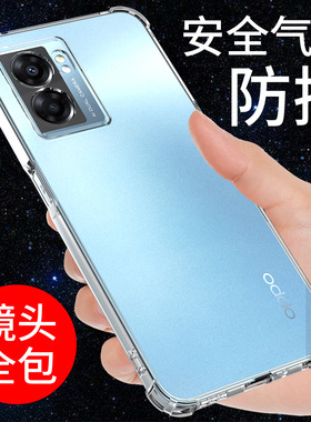 希凯适用oppoa57手机壳5g透明A56S保护套A57新款A58X软壳a56气囊防摔A58全包边硅胶外壳男女个性创意简约