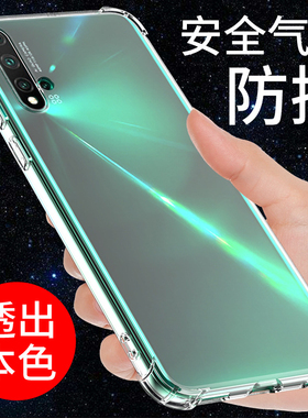 希凯适用华为Nova5Pro手机壳Nova5硅胶5z透明软壳全包边Nova5iPRO防摔新款保护套男女个性创意NOVA5Z气囊简约