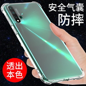 希凯适用华为Nova5Pro手机壳Nova5硅胶5z透明软壳全包边Nova5iPRO防摔新款保护套男女个性创意NOVA5Z气囊简约