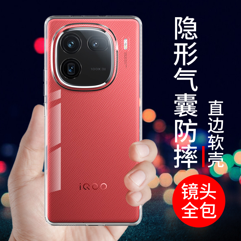 希凯适用iqoo12pro手机壳vivo iqoo12新款保护套气囊硅胶透明软防摔全包边手机套男女款简约外壳个性创意支架