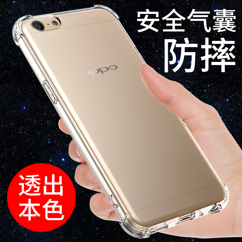 oppoa57手机壳oppoa59s保护套A57t透明软壳a59 A59M气囊防摔全包边新款外壳网红潮男女款个性创意简约支架-封面