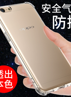 希凯适用oppoa57手机壳oppoa59s保护套A57t透明软壳a59 A59M气囊防摔全包边新款外壳潮男女个性创意简约支架