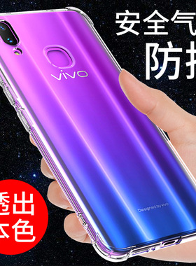 希凯适用vivox21手机壳硅胶X21A新款气囊透明软x21i x21ia保护套X21屏幕指纹uda x21s防摔全包边外壳男女创意