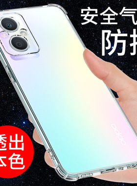 希凯适用oppoa96手机壳透明OPPO A95气囊防摔a93 a93s软壳A92s新款硅胶A96全包边a91男女个性创意保护套简约