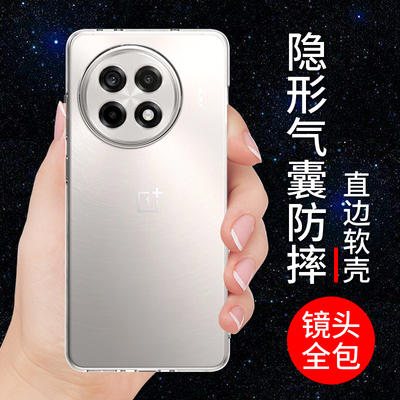 适用于一加ACE5PRO手机壳透明软