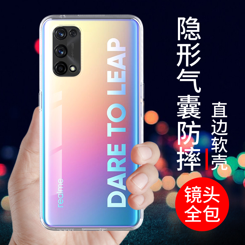 适用于真我x7pro手机壳防摔透明